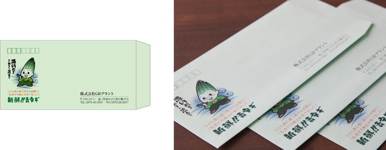 角2.長3封筒デザイン作成事例;静岡県,浜松市,静岡市